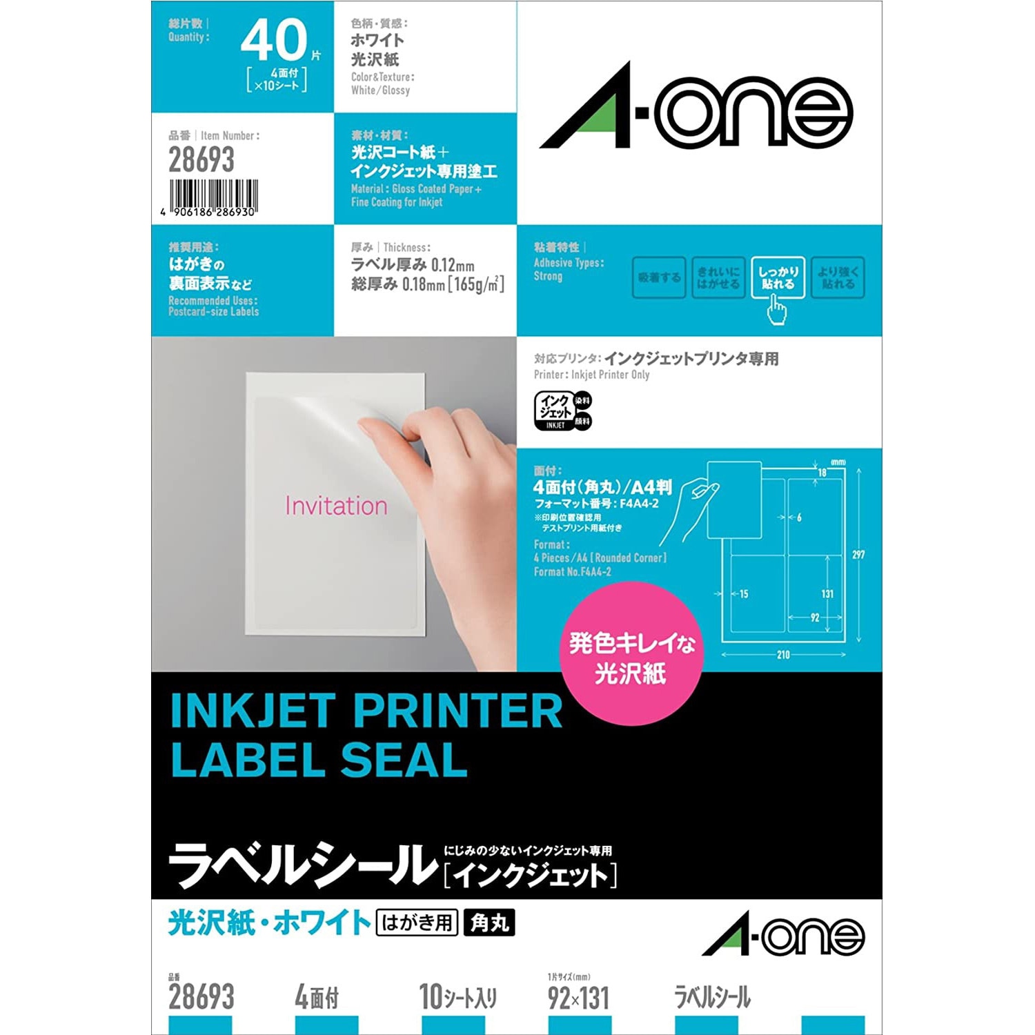 エーワン 31155 ラベル 約1950枚 28183 28184 28727 エーワン 31155