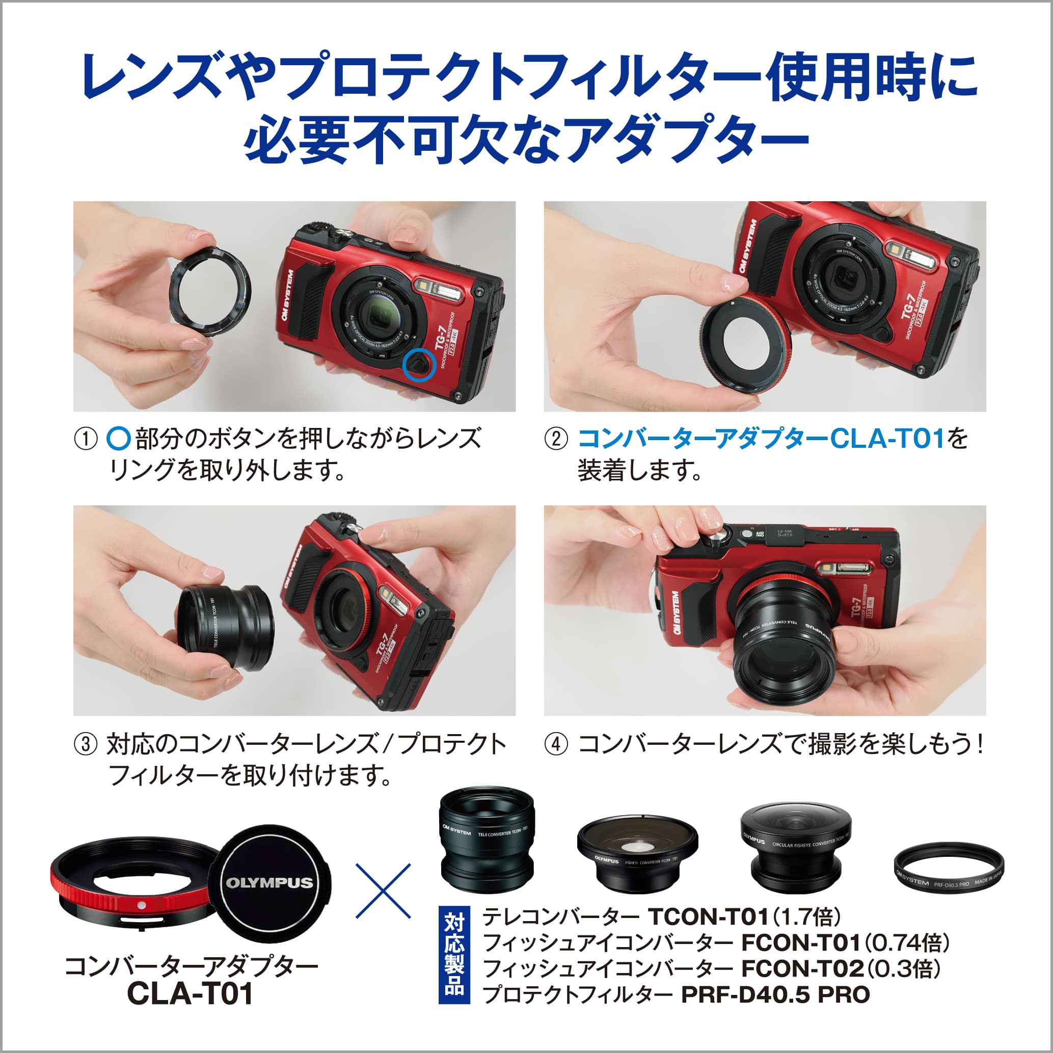 基本情報｜テレコンバーター TCON-T01｜コンパクトデジタルカメラ用