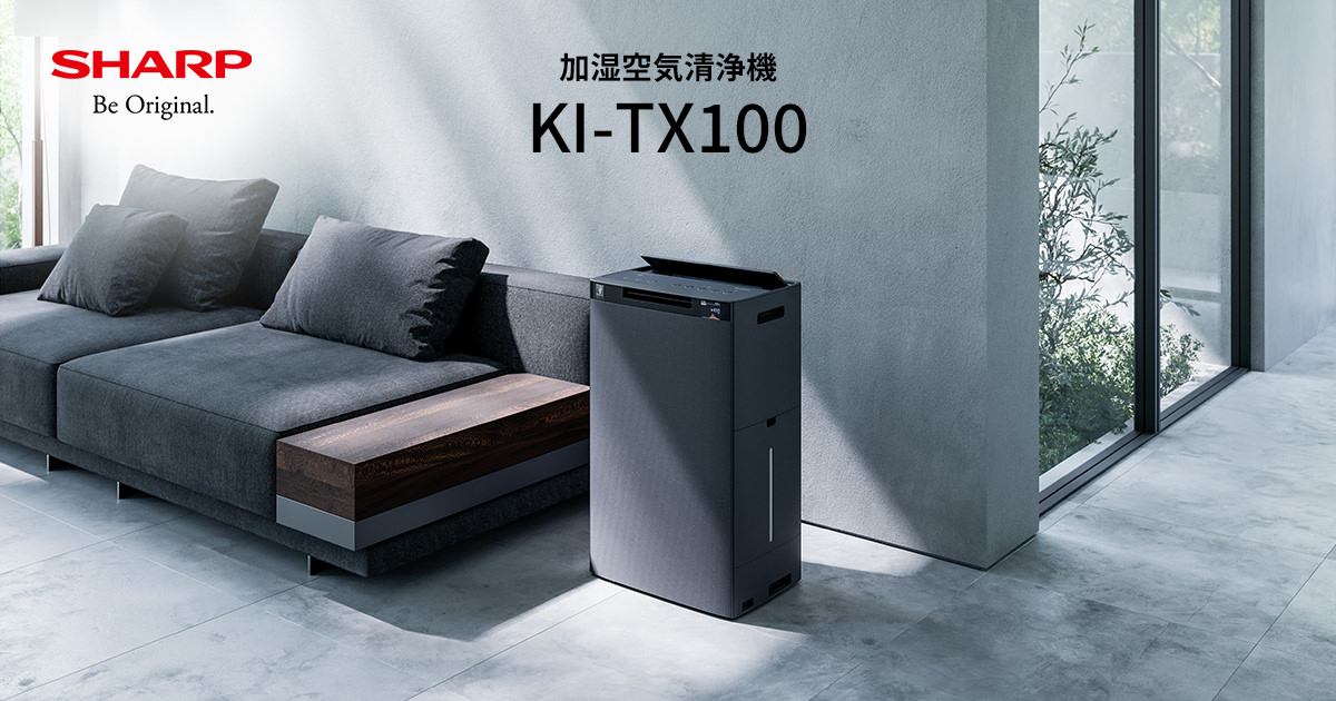 仕様 / 寸法 | KI-TX100 | 空気清浄機：シャープ