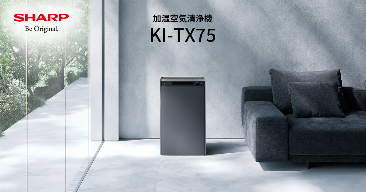 KI-TX75 | 空気清浄機：シャープ