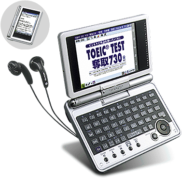 パーソナルモバイルツール