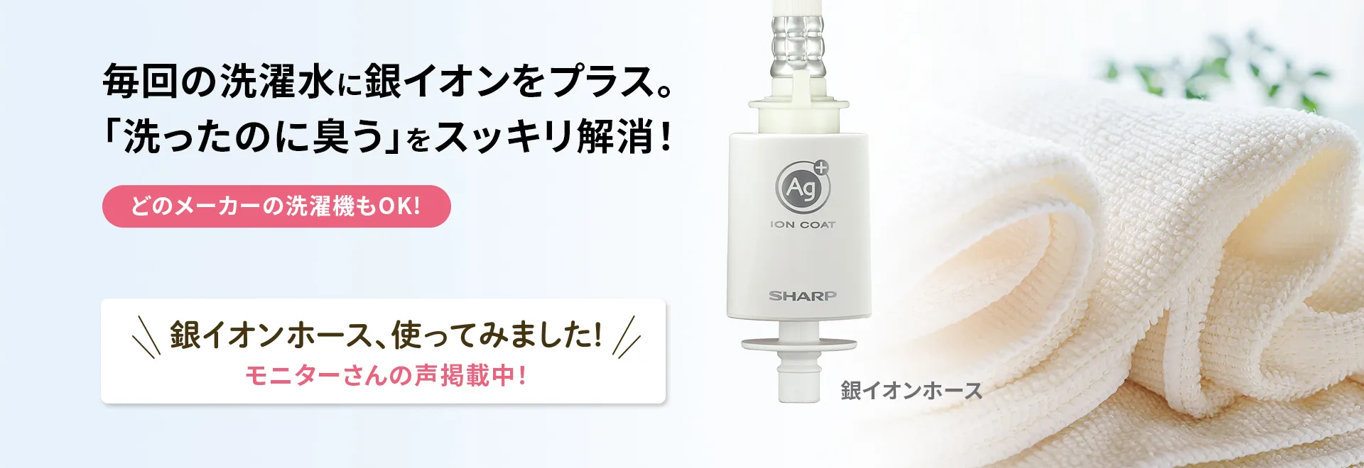 洗濯機：シャープ