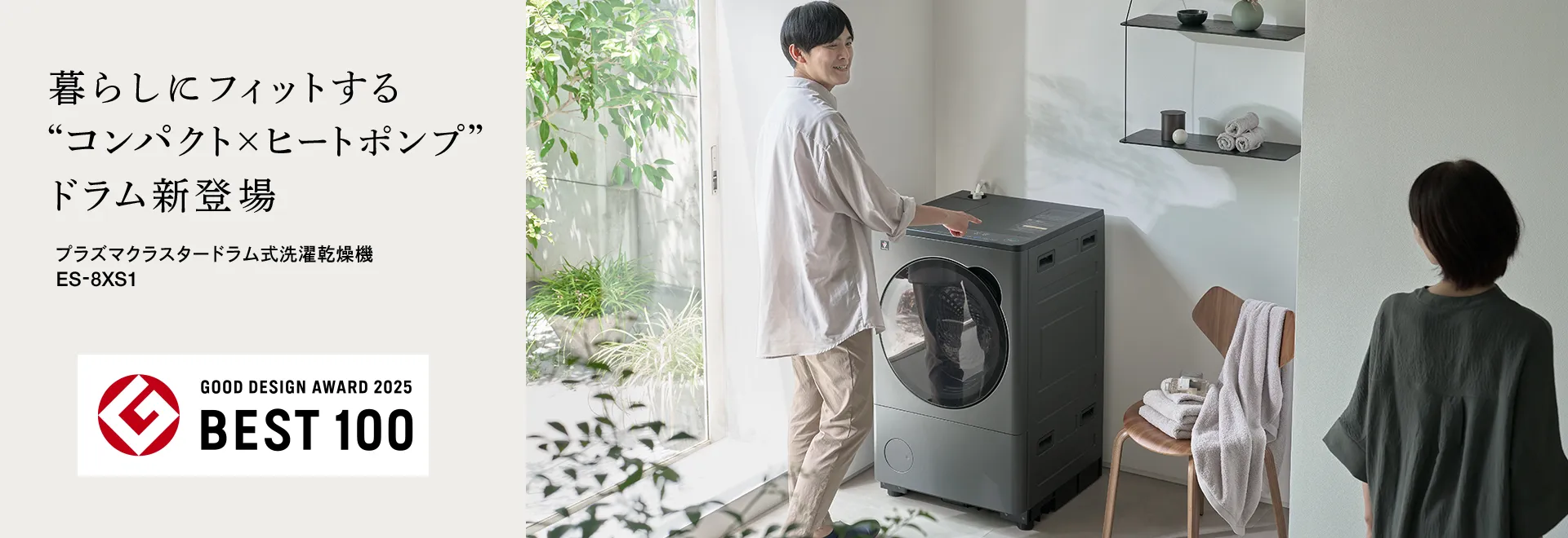 洗濯機：シャープ