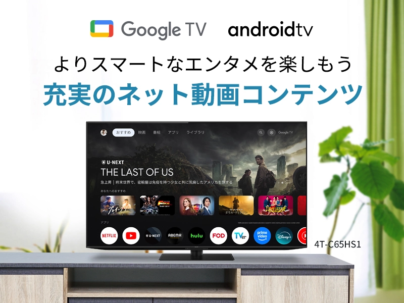 充実のネット動画コンテンツ | テレビ：シャープ