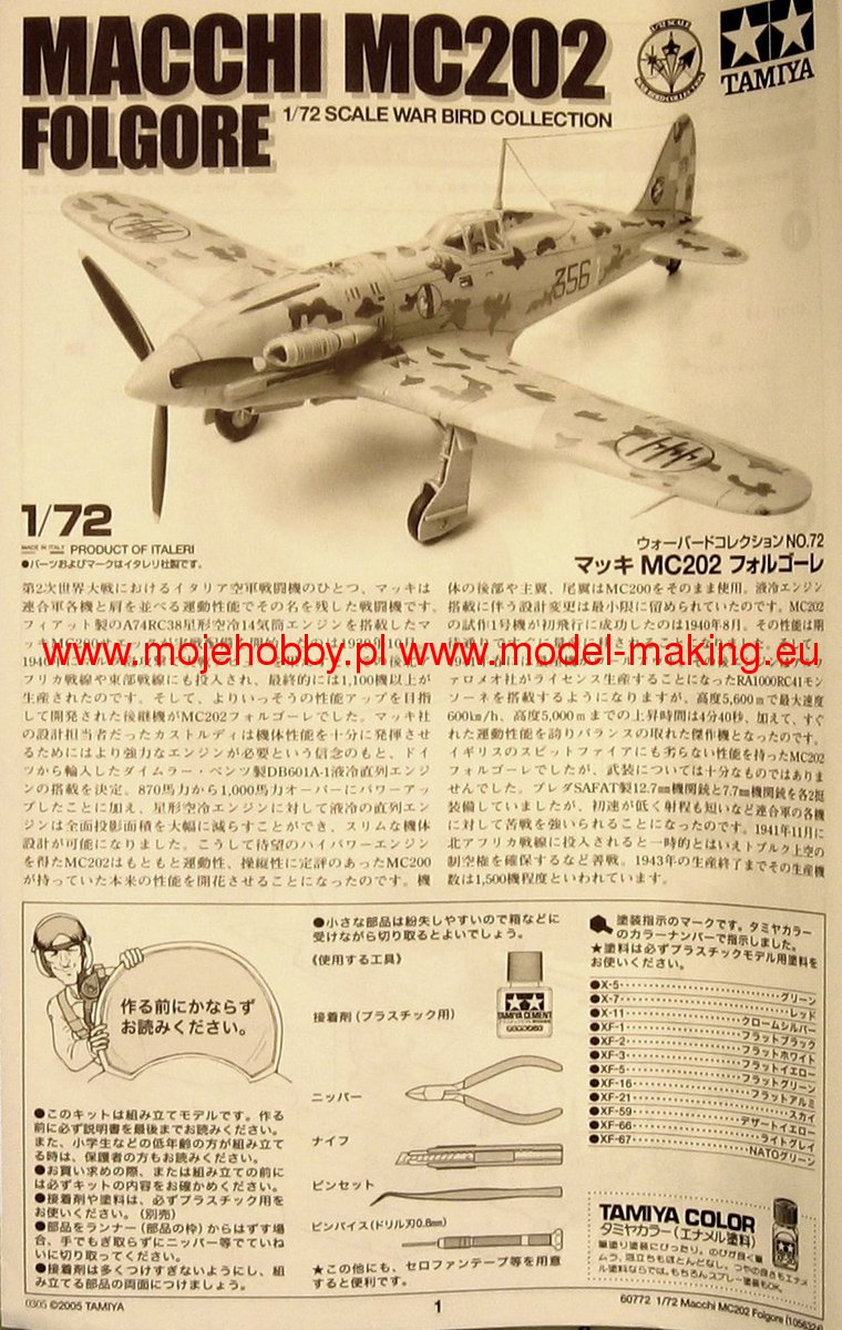 Macchi MC202 Folgore Tamiya 60772