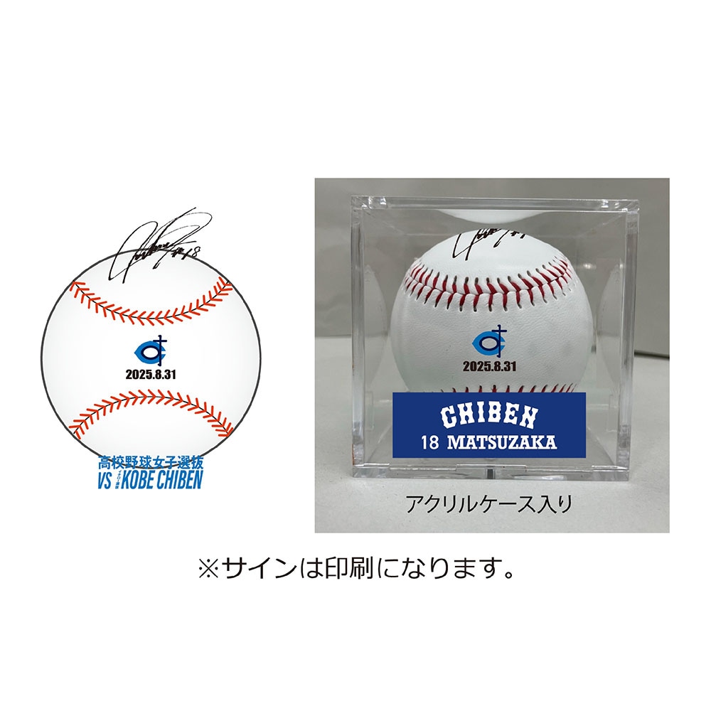 数量限定】KOBE CHIBEN サインボール4個セット|16JRAA0600|イベント