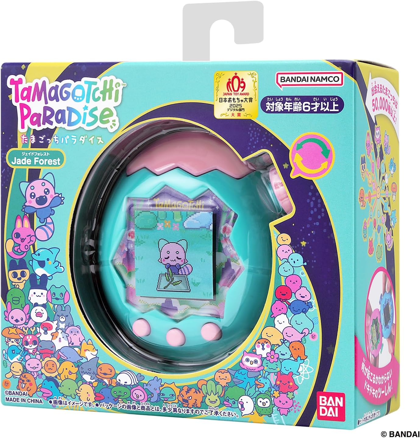 Tamagotchi Paradise - Jade Forest – JumpIchiban