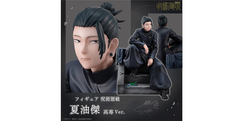 GOODS｜TVアニメ「呪術廻戦」公式サイト