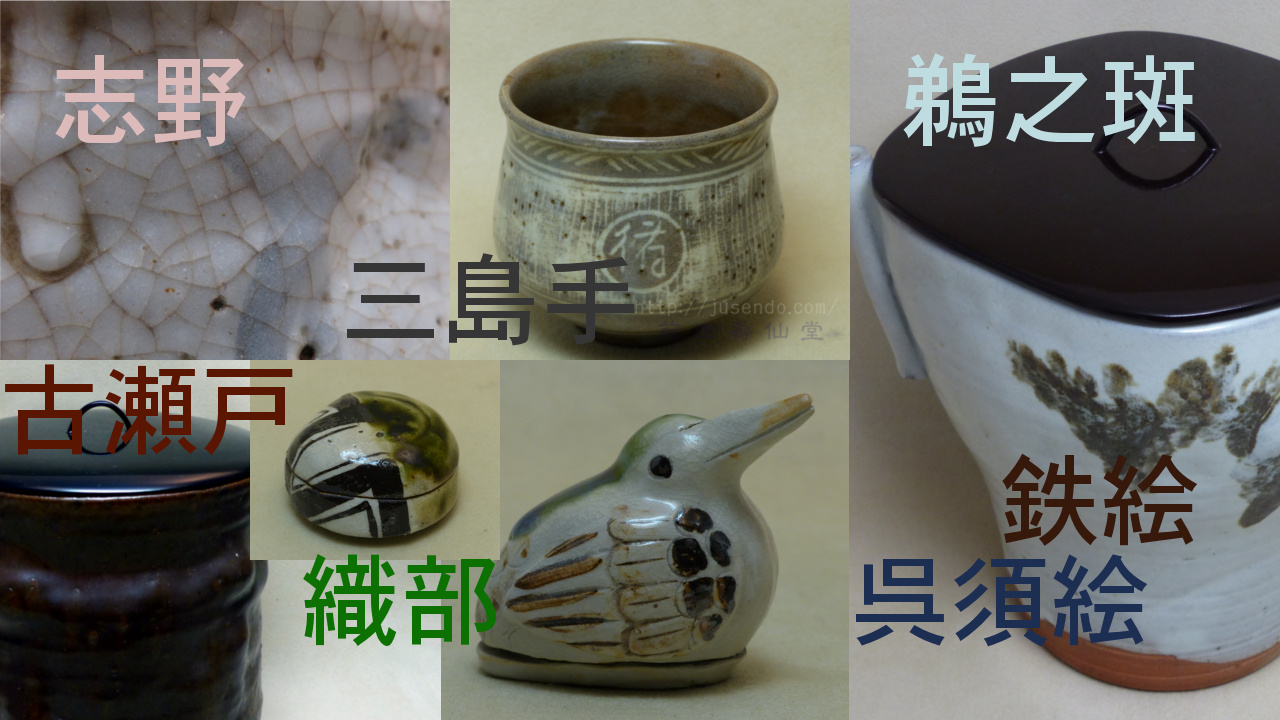 御深井焼16-“オフケ”とは？ | 前田壽仙堂