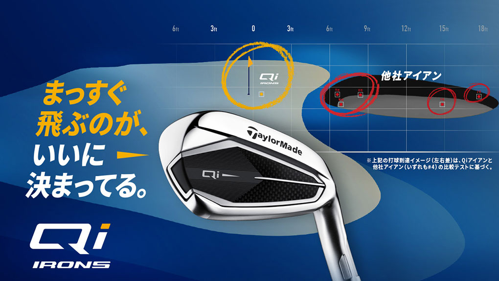 テーラーメイド Qi アイアン 5本セット(#6-PW) メンズ 右用 Diamana