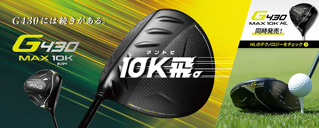 ピン PING G430 MAX 10K ドライバー メンズ TOUR 2.0 BLACK 65