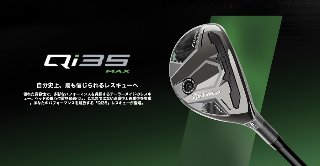 テーラーメイド Qi35 MAX RESCUE レスキュー ユーティリティー メンズ