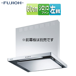 富士工業(FUJIOH)レンジフードが特別価格！｜レンジフードの価格・交換