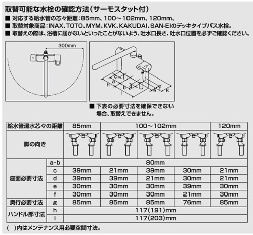 BF-WM646TSG(300)｜LIXIL浴室用蛇口 クロマーレS[台][デッキタイプ]