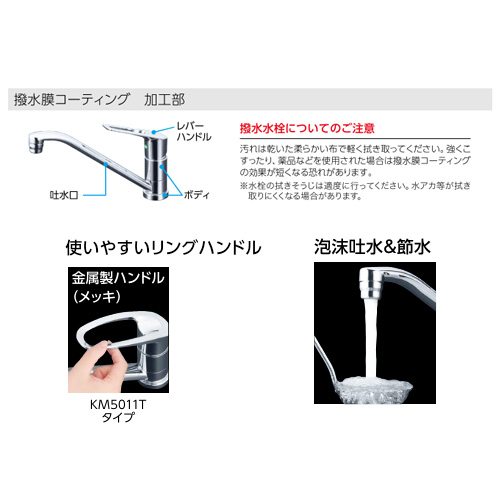 KM5011THS｜KVKキッチン用蛇口[台][シングルレバー混合水栓]