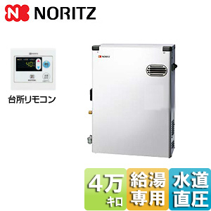 OQB-4704YS｜ノーリツ石油給湯器[台所リモコンセット][給湯専用]