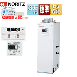 OTX-3707FF-SLP｜ノーリツ石油ふろ給湯器[浴室・台所リモコンセット