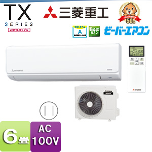 SRK22TX(W)+SRC22TX｜三菱重工ルームエアコン[TXシリーズ][100V]