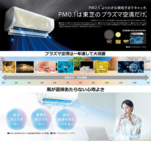 RAS-U401DX(W)+RAS-U401ADX｜TOSHIBAルームエアコン[U-DXシリーズ][100V]