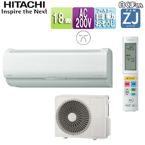 RAS-ZJ56L2(W)+RAC-ZJ56L2｜日立ルームエアコン[ZJシリーズ][200V]