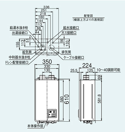 RUX-E1610FFU(A)｜リンナイガス給湯器[エコジョーズ][台所リモコン付属]