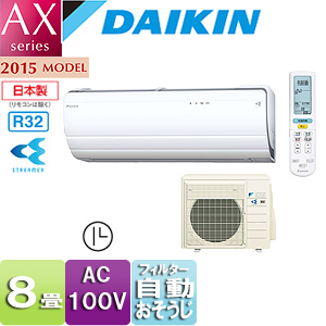 F25STAXS-W+R25SAXS｜ダイキンルームエアコン[AXシリーズ][100V]