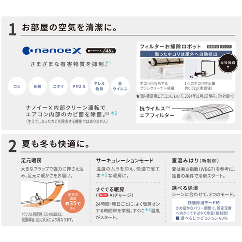 CS-225DEX-W+CU-225DEX｜パナソニックルームエアコン[EXシリーズ][100V]