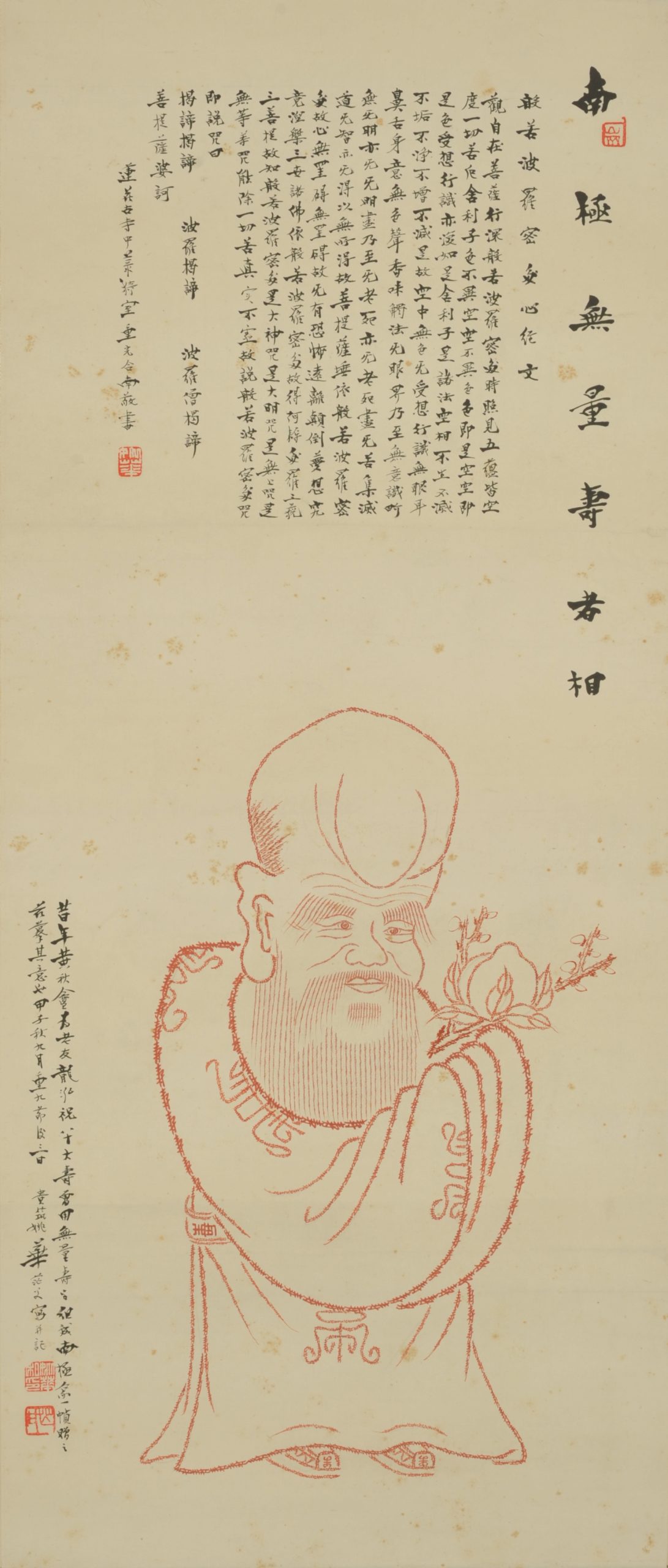 寿字南極老人図 - 観峰館