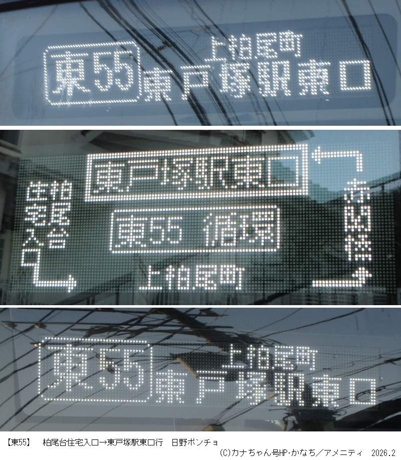 舞岡営業所-音声合成装置コード・画像-神奈中バス