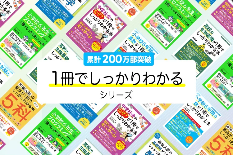 改訂版 高校の数学Ⅰ・Aが1冊でしっかりわかる本 - かんき出版