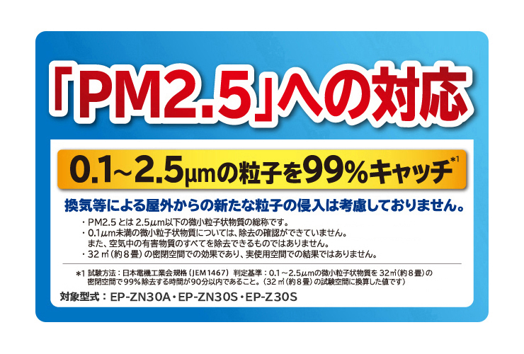 除湿・加湿空気清浄機 ステンレス・クリーン クリエア EP-LV1000
