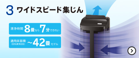 加湿空気清浄機 自動おそうじ クリエア EP-LVG90 ： 日立の家電品