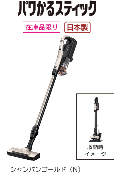 2022年モデル】下取り価格で本当に安い？ジャパネットの日立ラクかる