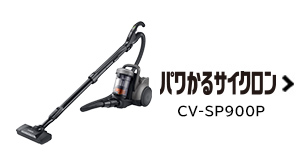 紙パック式クリーナー CV-KV70M ： クリーナー ： 日立の家電品