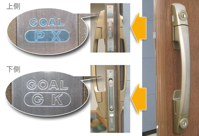 4】YAMAHAの玄関ドア「GOAL PX」と「GOAL GK」 | 鍵の鉄人本店