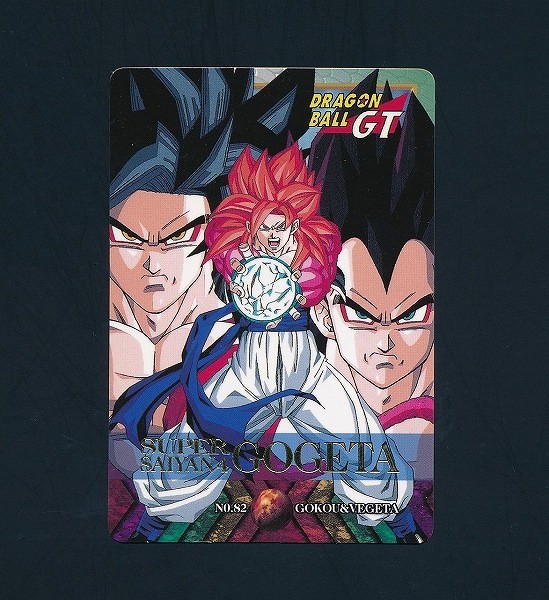 猫魔人様☆ご確認用 ドラゴンボールGT カードダス 特別弾 No.82