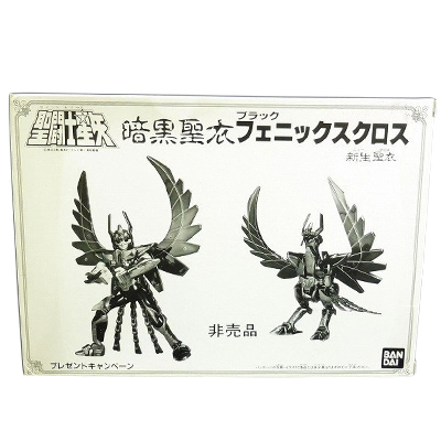 参考価格】聖闘士星矢 聖闘士聖衣大系(セイントクロスシリーズ) 暗黒聖
