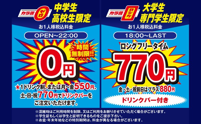 ひたちなか勝田店 | 茨城県・栃木県・群馬県