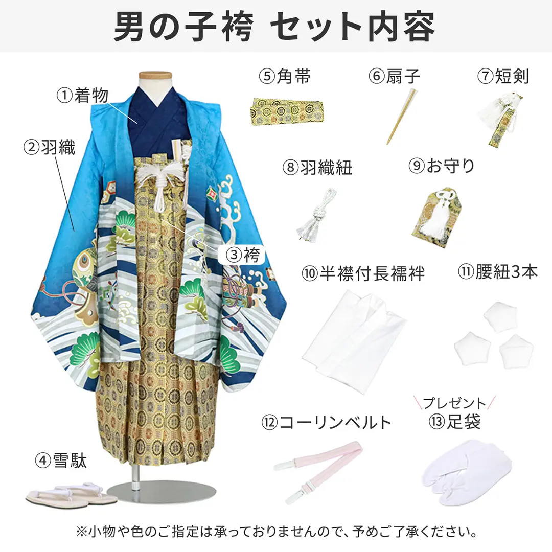 黒地に鷹と虎と鶴、黒の袴／七五三・五歳男の子・袴 | 宅配着物