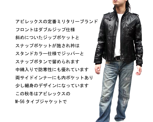 AVIREX アビレックス M-65 レザージャケット6191025