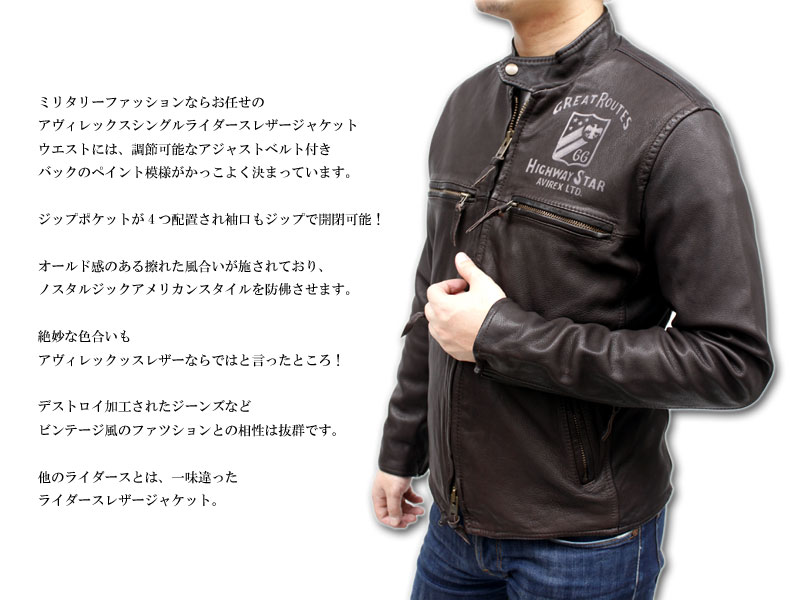 AVIREX レザー アビレックス プリントライダースレザージャケット 6121009