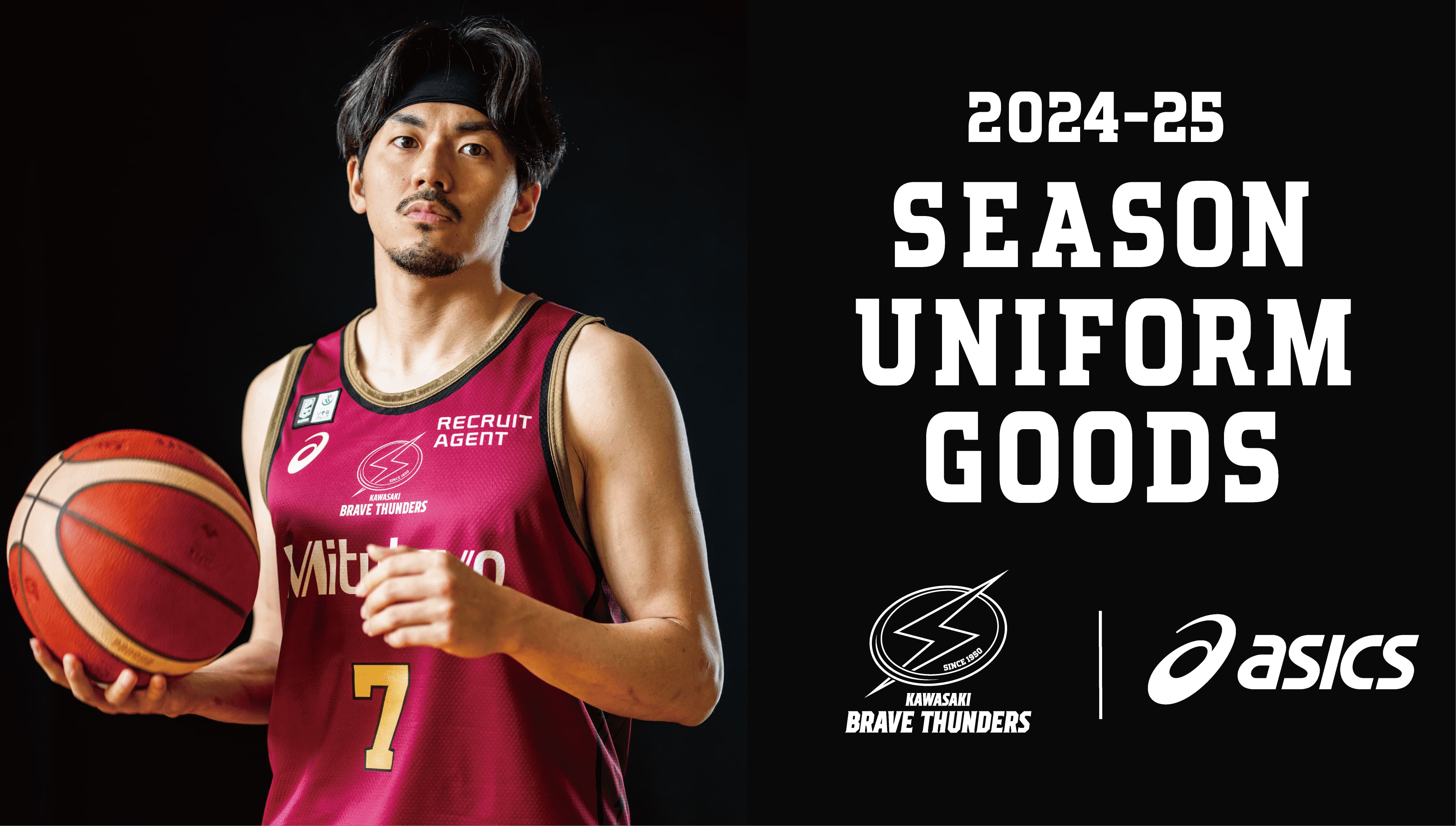 8/30更新】2024-25シーズン ユニフォーム販売についてのお知らせ