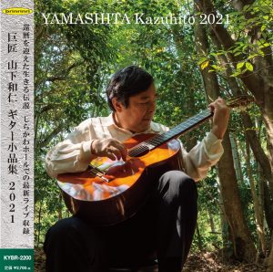 YAMASHITA Kazuhito CDs (日本語) | YAMASHITA Kazuhito Official Website