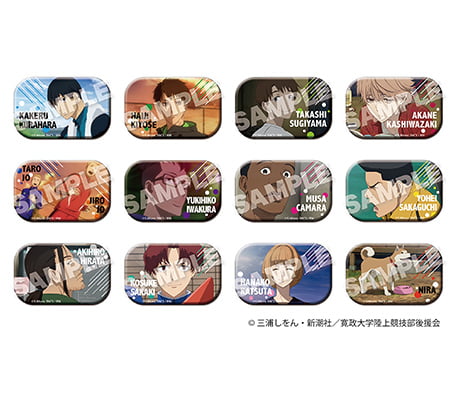 グッズ｜TVアニメ「風が強く吹いている」公式サイト