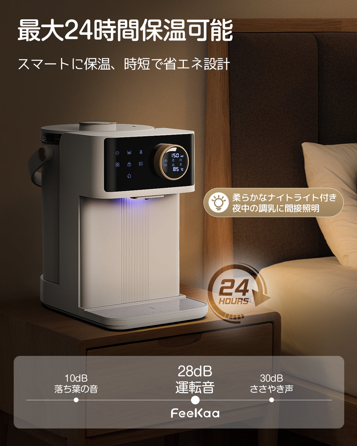 調乳ポット ミルクウォーマー 4L大容量 温度±5℃ 給湯量±50ml 耐熱