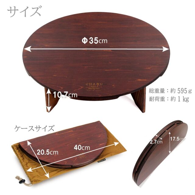 ダックノット・スリップストッパー「チャブソロ」テーブル渋いぜ