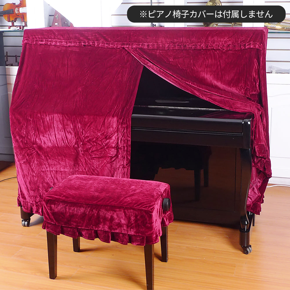 LGG アップライトピアノ全カバー中開きカーテンダストカバー柔らかい