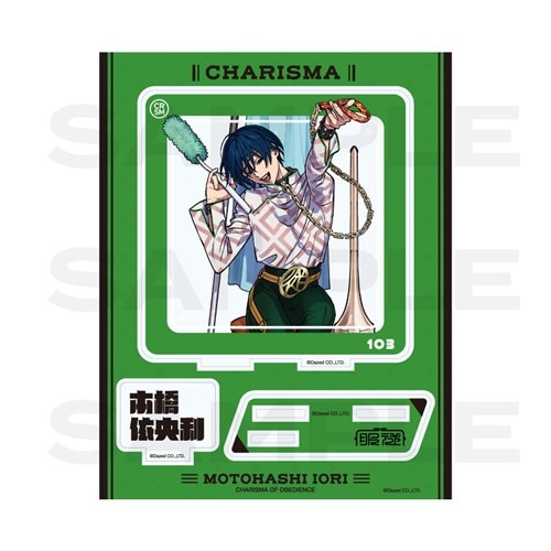 本橋依央利 アクスタセット アクリルスタンド カリスマジャンボリーver.(本橋依央利) カリスマ