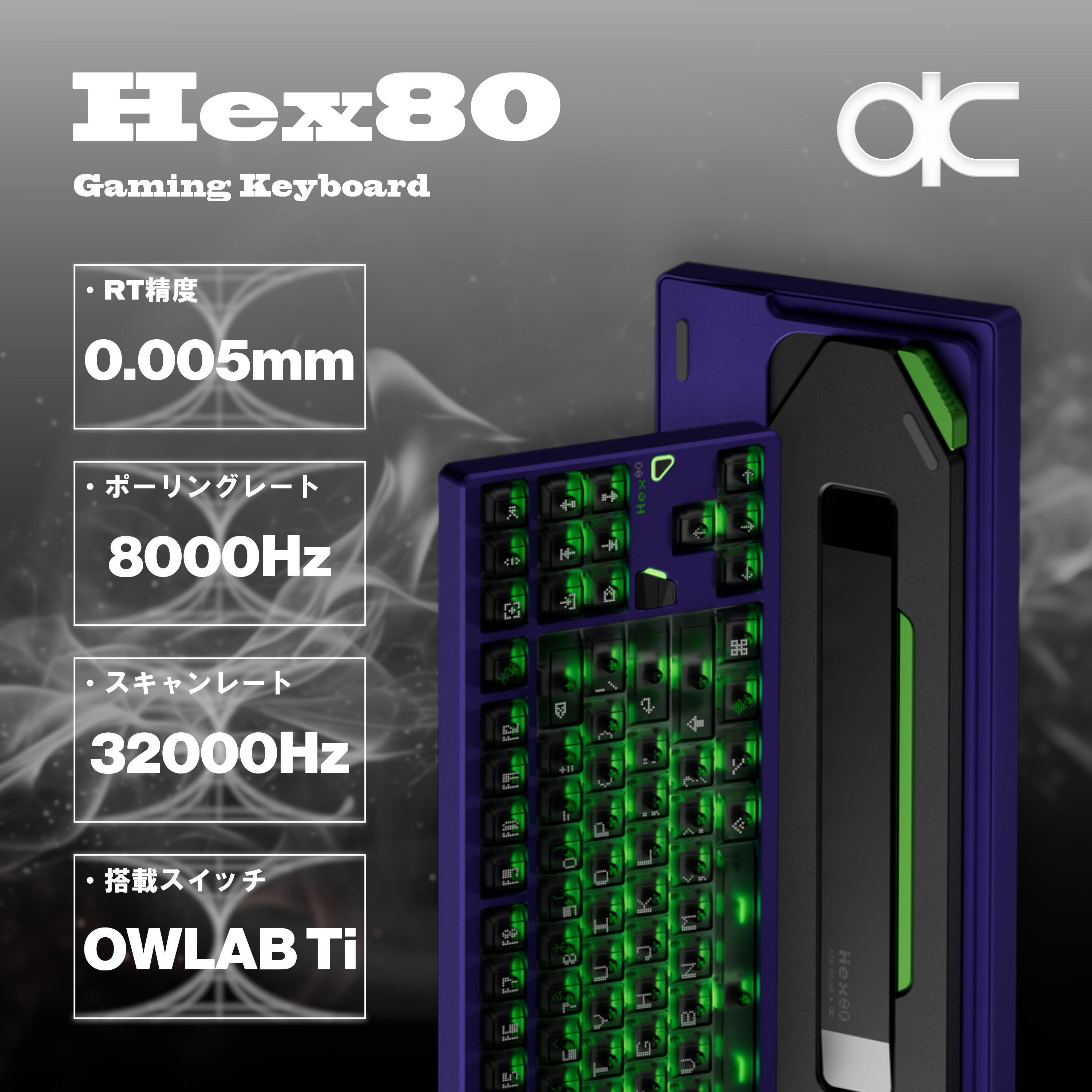 QwertyKeys × ATK Hex80 TKL【ゲーミングキーボード】