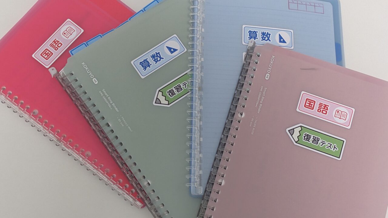 中学受験】入塾準備で購入して正解だった文房具はコレ！通塾環境が整う